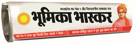 bhumika bhaskar - Leading Newspaper in Bundelkhand Area